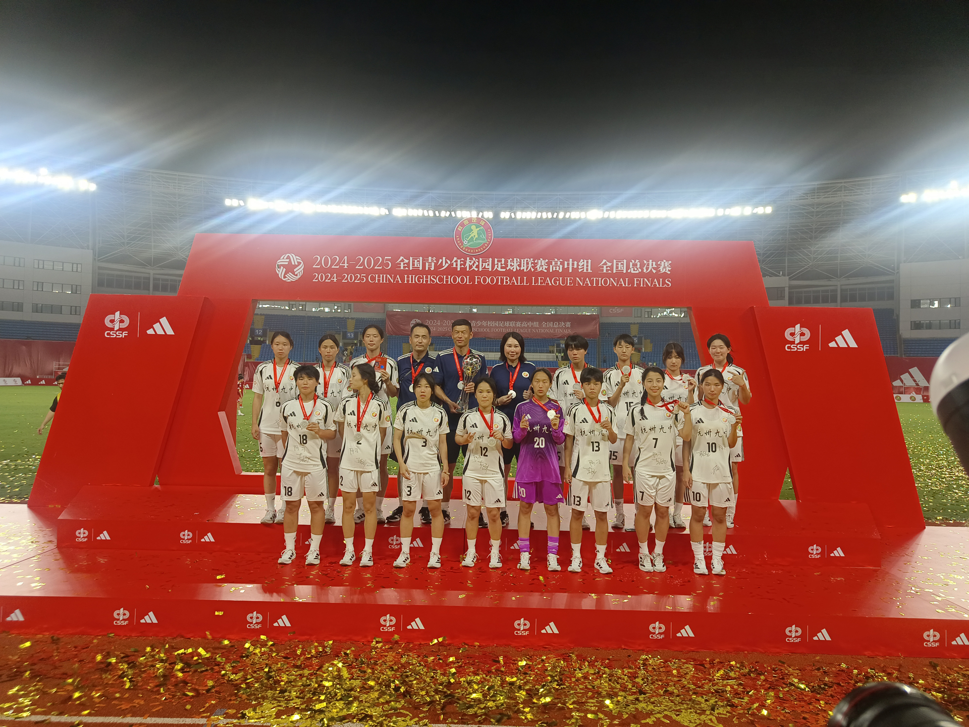 【年轻的战场】杭九中勇夺亚军 创造浙江校园女足历史最佳！