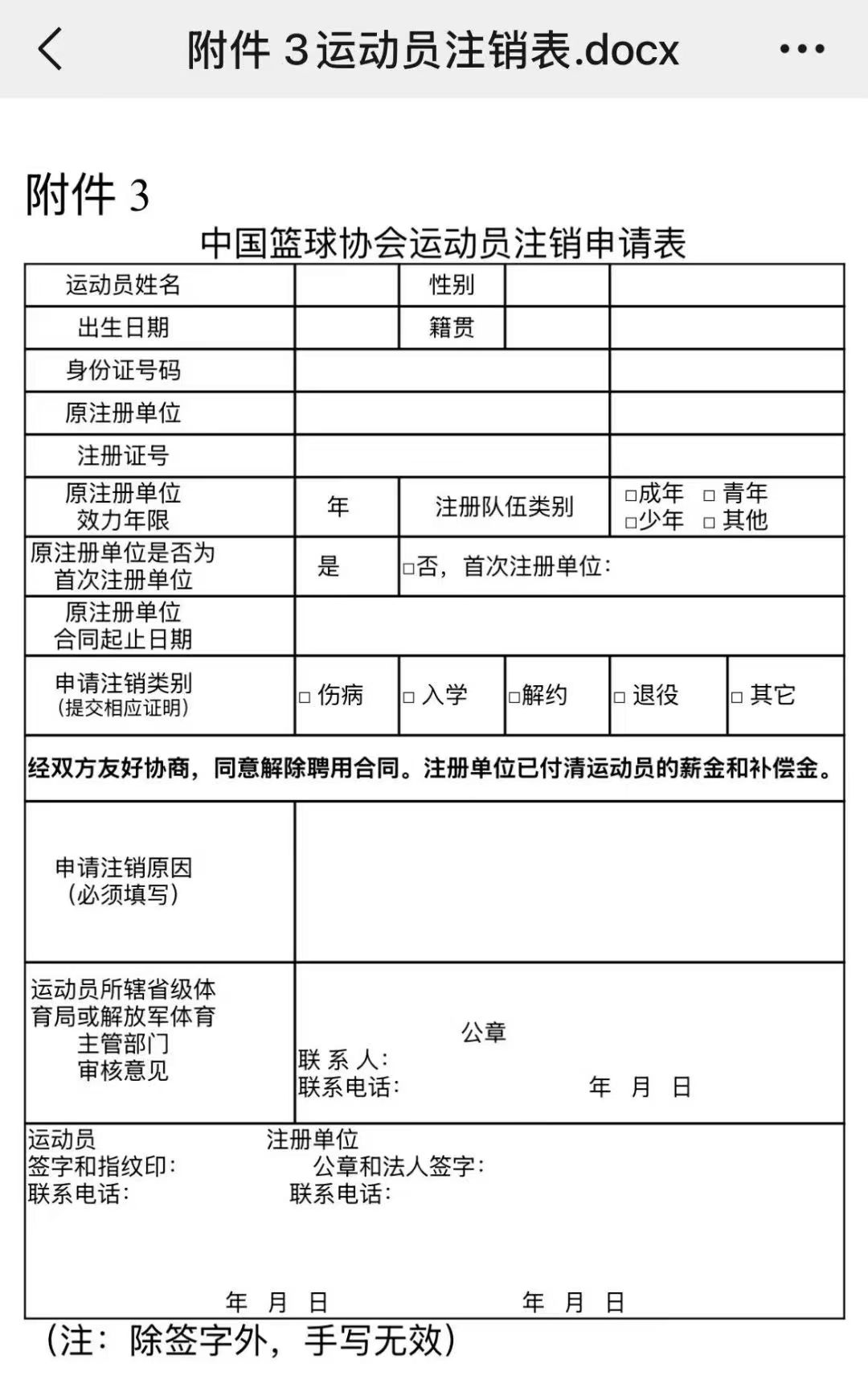 中国篮球加油！！！ CBA加油！！！